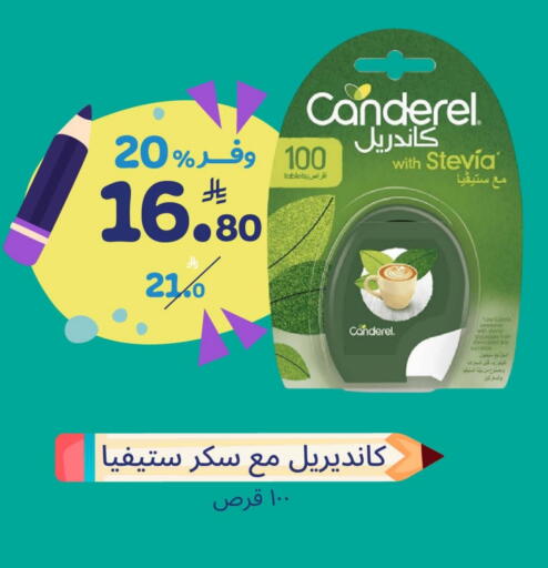 available at صيدلية المتحدة in مملكة العربية السعودية, السعودية, سعودية - عرعر