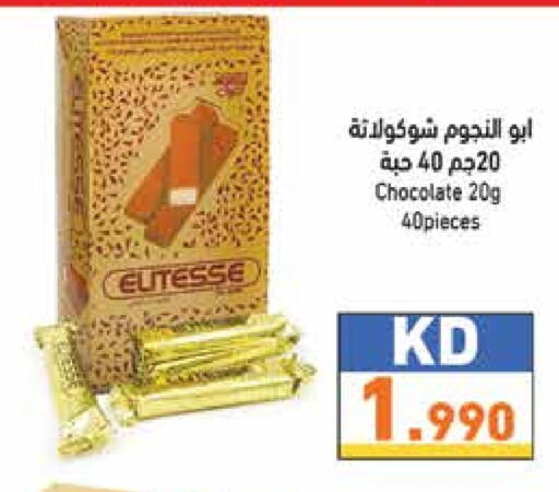 available at Ramez in Kuwait - Ahmadi Governorate