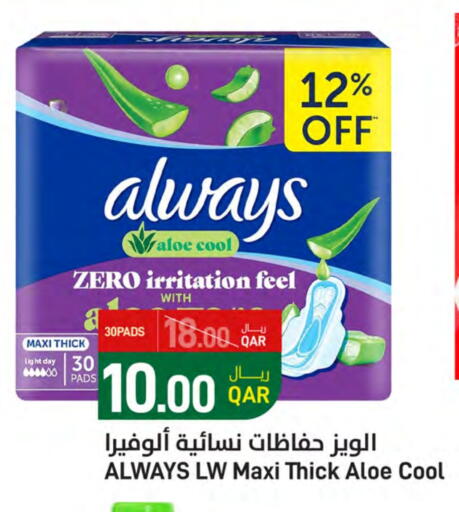 ALWAYS available at SPAR in Qatar - Umm Salal