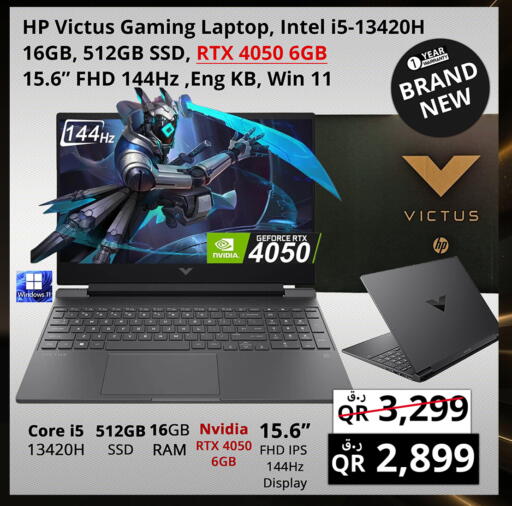 HP Laptop available at Prestige Computers in Qatar - Umm Salal