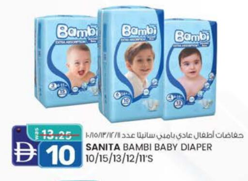 BAMBI available at K M Trading  in UAE - Sharjah / Ajman