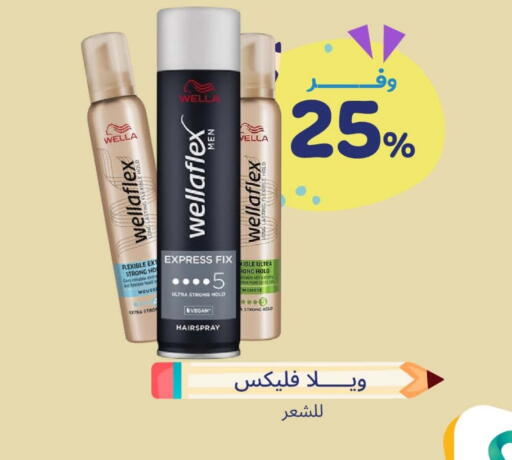 WELLA available at United Pharmacies in KSA, Saudi Arabia, Saudi - Najran