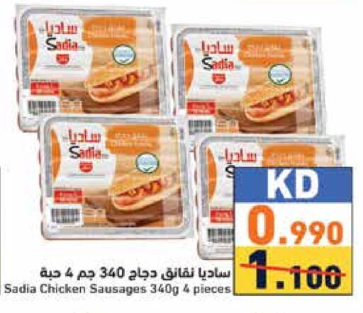 SADIA Chicken Sausage available at Ramez in Kuwait - Kuwait City