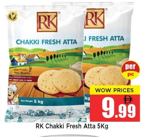 RK Wheat Flour available at Neomart Hypermarket in UAE - Sharjah / Ajman