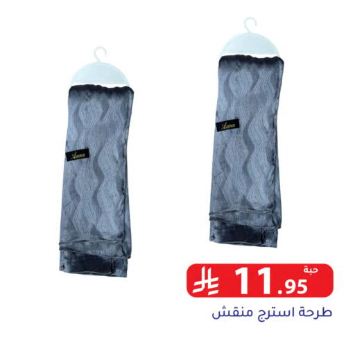 available at تخفيضات العائلة in مملكة العربية السعودية, السعودية, سعودية - الرياض