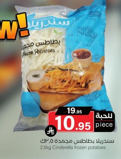 available at Mira Mart Mall in KSA, Saudi Arabia, Saudi - Jeddah