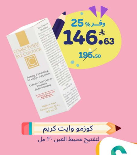 available at United Pharmacies in KSA, Saudi Arabia, Saudi - Jazan