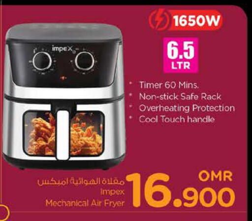 إمبيكس قلاية هوائية available at نستو هايبر ماركت in عُمان - صُحار‎