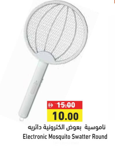 مبيد الحشرات available at أسواق رامز in الإمارات العربية المتحدة , الامارات - دبي