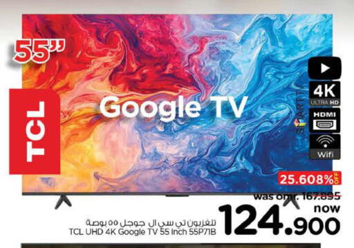 تي سي إل تلفاز ذكي available at نستو هايبر ماركت in عُمان - صُحار‎
