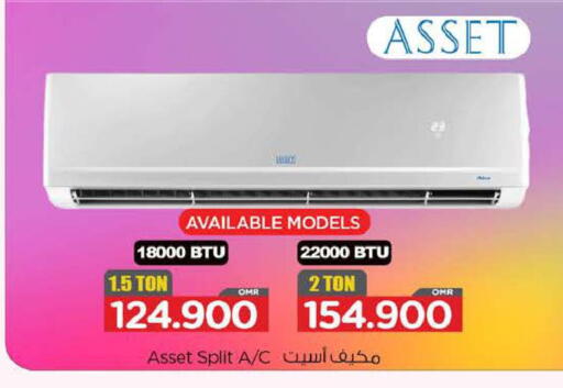 مكيف الهواء available at نستو هايبر ماركت in عُمان - صُحار‎