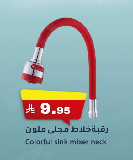 Cookware in Meem Market , Saudi Arabia Offers - Saudi Arabia available at Meem Market in KSA, Saudi Arabia, Saudi - Al Hasa
