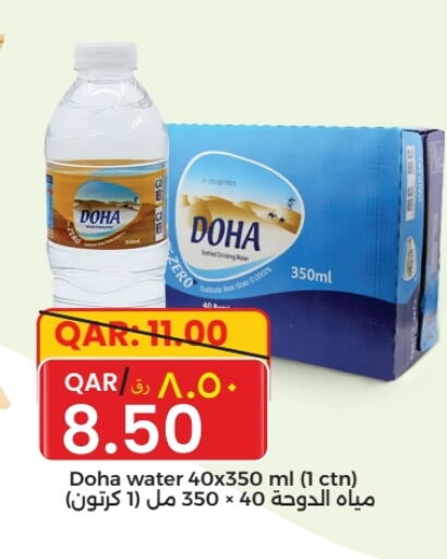 available at مجموعة ريجنسي in قطر - الشمال
