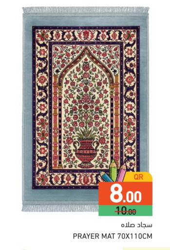 available at أسواق رامز in قطر - الخور