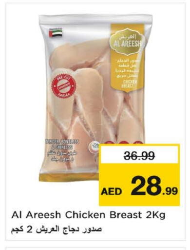 Chicken Breast available at Nesto Hypermarket in UAE - Fujairah