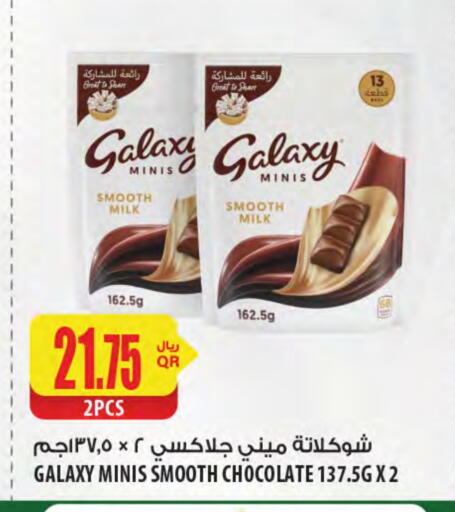 جالكسي available at شركة الميرة للمواد الاستهلاكية in قطر - الشحانية