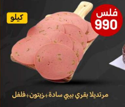 available at شركة سوق ميم المركزي  in الكويت - محافظة الأحمدي