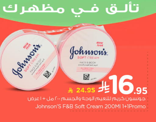 JOHNSONS available at Nesto in KSA, Saudi Arabia, Saudi - Dammam