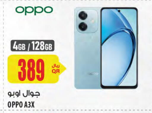 OPPO available at Al Meera in Qatar - Al Rayyan