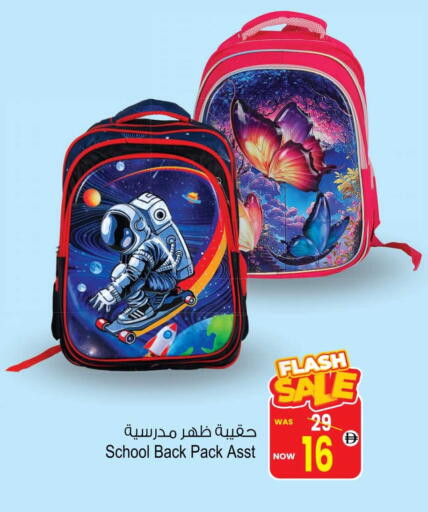 School Bag available at Ansar Mall in UAE - Sharjah / Ajman