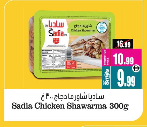ساديا available at أنصار جاليري in الإمارات العربية المتحدة , الامارات - دبي