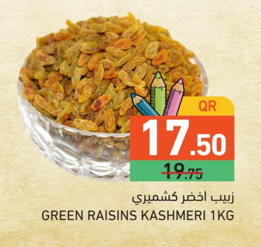 available at أسواق رامز in قطر - الخور
