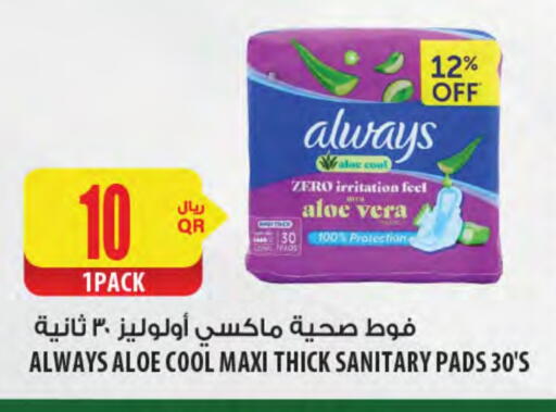 ALWAYS available at Al Meera in Qatar - Umm Salal