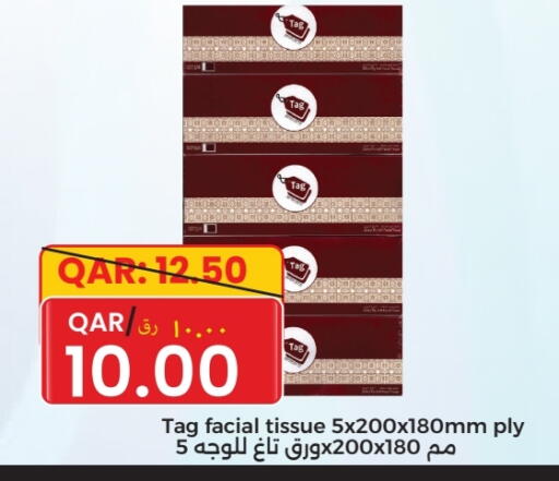 مناديل للوجه in رامبو مارت, قطر Offers - قطر available at رامبو مارت in قطر - الشحانية