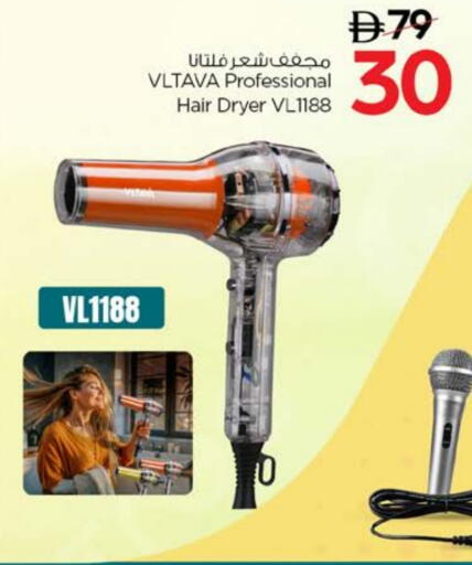 أجهزة العناية بالشعر available at نستو هايبرماركت in الإمارات العربية المتحدة , الامارات - ٱلْفُجَيْرَة‎
