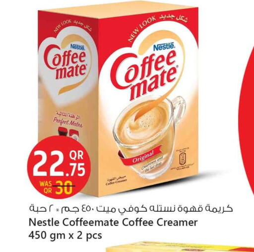 شاى و قهوة in سفاري هايبر ماركت, قطر Offers - قطر كوفي ميت مبيض القهوة available at سفاري هايبر ماركت in قطر - الوكرة