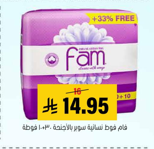 FAM available at Al Amer Market in KSA, Saudi Arabia, Saudi - Al Hasa