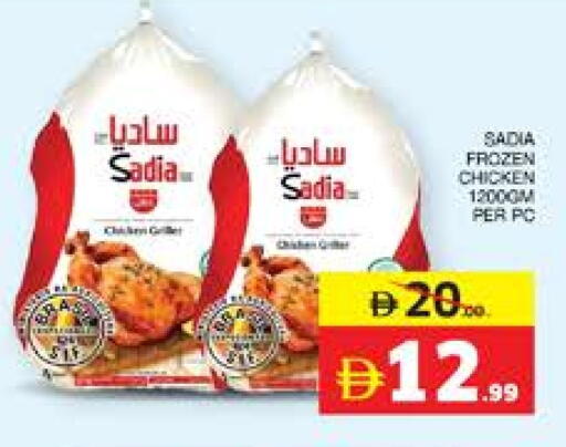 SADIA Frozen Whole Chicken available at Seven Emirates Supermarket in UAE - Abu Dhabi