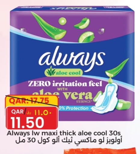 ALWAYS available at Rambo Mart in Qatar - Umm Salal