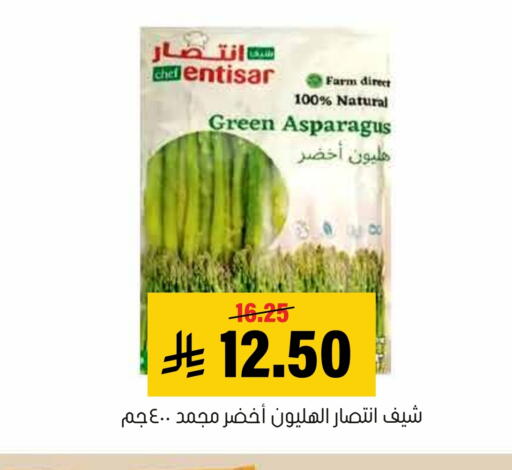 Asparagus available at Al Amer Market in KSA, Saudi Arabia, Saudi - Al Hasa