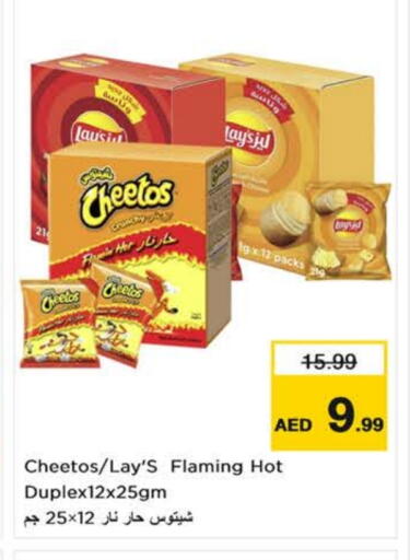 available at نستو هايبرماركت in الإمارات العربية المتحدة , الامارات - ٱلْعَيْن‎