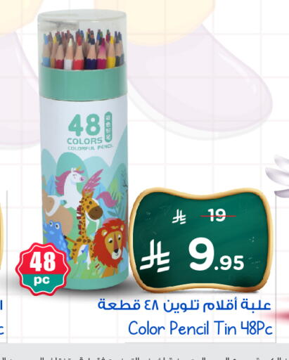 School & Stationary in Nesto, Saudi Arabia Offers - Saudi Arabia available at Nesto in KSA, Saudi Arabia, Saudi - Al Hasa