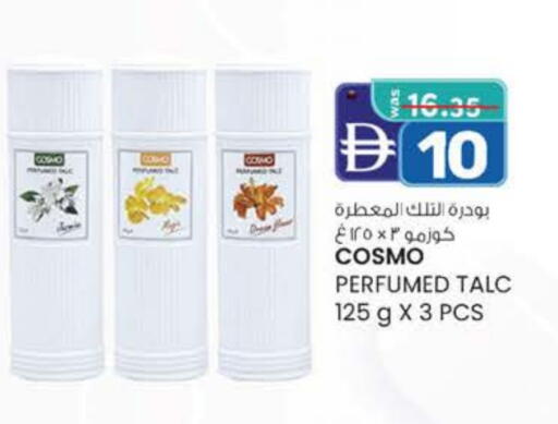 Talcum Powder available at Safa Express Supermarket in UAE - Abu Dhabi