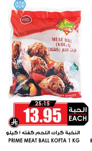 available at Prime Supermarket in KSA, Saudi Arabia, Saudi - Rafha
