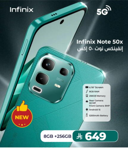 INFINIX available at LULU Hypermarket in KSA, Saudi Arabia, Saudi - Tabuk