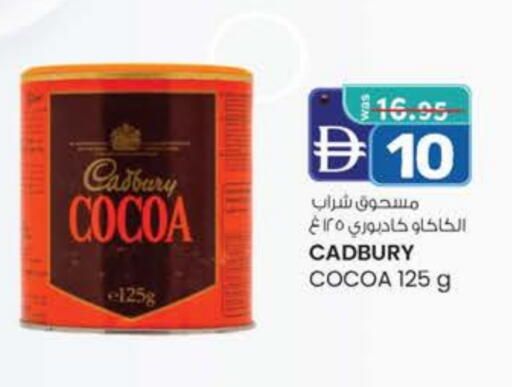 Cocoa Powder available at K M Trading  in UAE - Fujairah