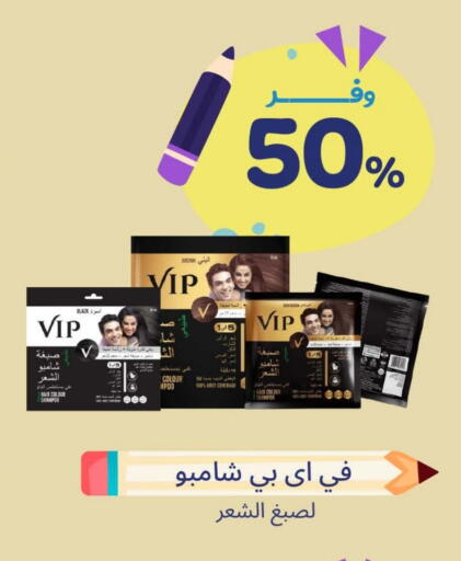 Shampoo / Conditioner available at United Pharmacies in KSA, Saudi Arabia, Saudi - Najran