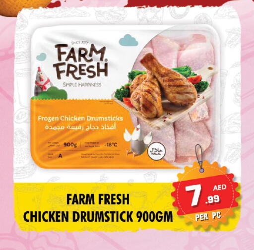 FARM FRESH Chicken Drumsticks available at NIGHT TO NIGHT DEPARTMENT STORE in UAE - Sharjah / Ajman