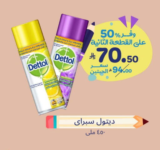 DETTOL Disinfectant available at United Pharmacies in KSA, Saudi Arabia, Saudi - Qatif