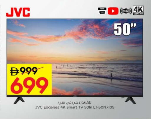 JVC Smart TV available at Nesto Hypermarket in UAE - Umm al Quwain