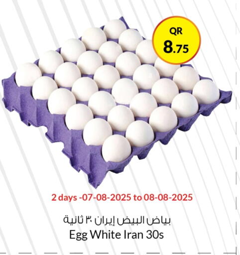 available at احلى مارت in قطر - الخور