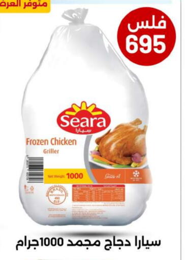 SEARA Frozen Whole Chicken available at Meem Central Market Co in Kuwait - Ahmadi Governorate