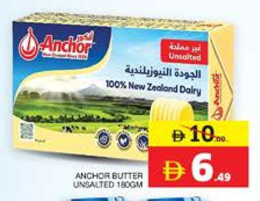 ANCHOR available at Seven Emirates Supermarket in UAE - Abu Dhabi