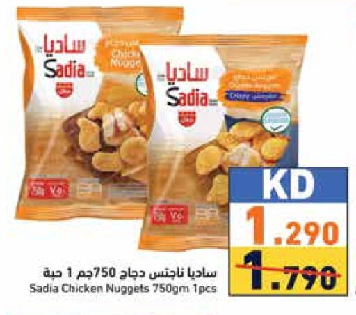 SADIA Chicken Nuggets available at Ramez in Kuwait - Kuwait City