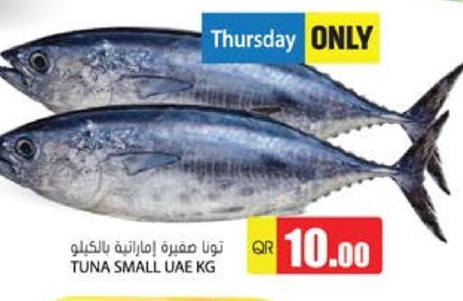 available at جراند هايبرماركت in قطر - الضعاين