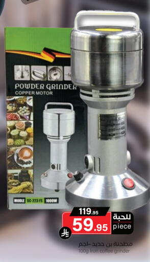 available at Mira Mart Mall in KSA, Saudi Arabia, Saudi - Jeddah